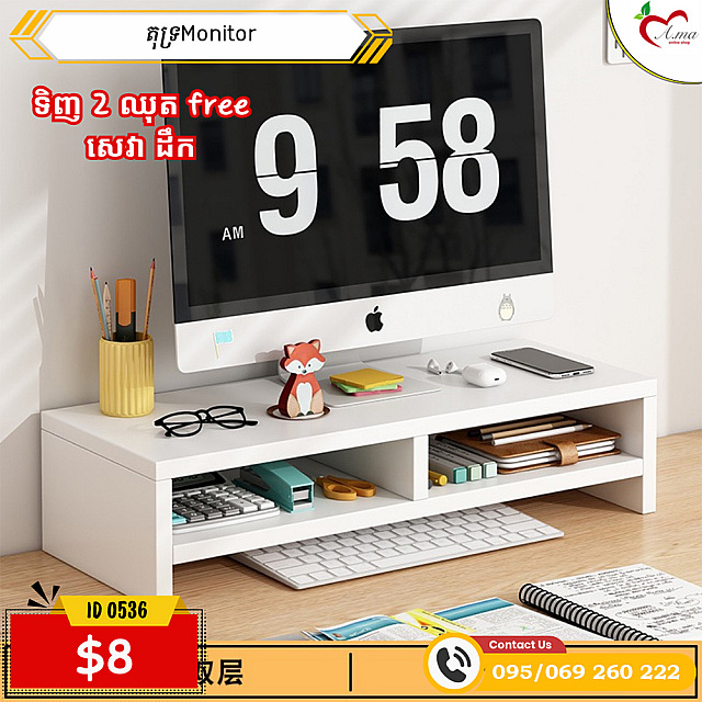 តុទ្រMonitor